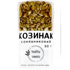 HEALTHY SWEETS КОЗИНАК СОНЯХ 50ГР